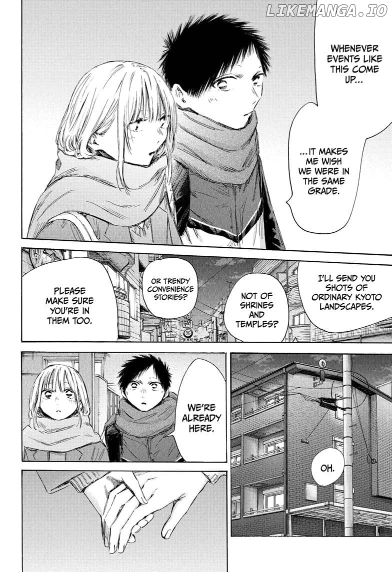 Blue Box, Chapter 197 image 16